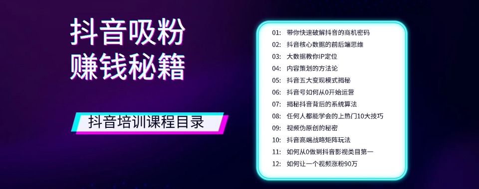 揭晓一览抖音直播运营学习培训机构前三家排名简介